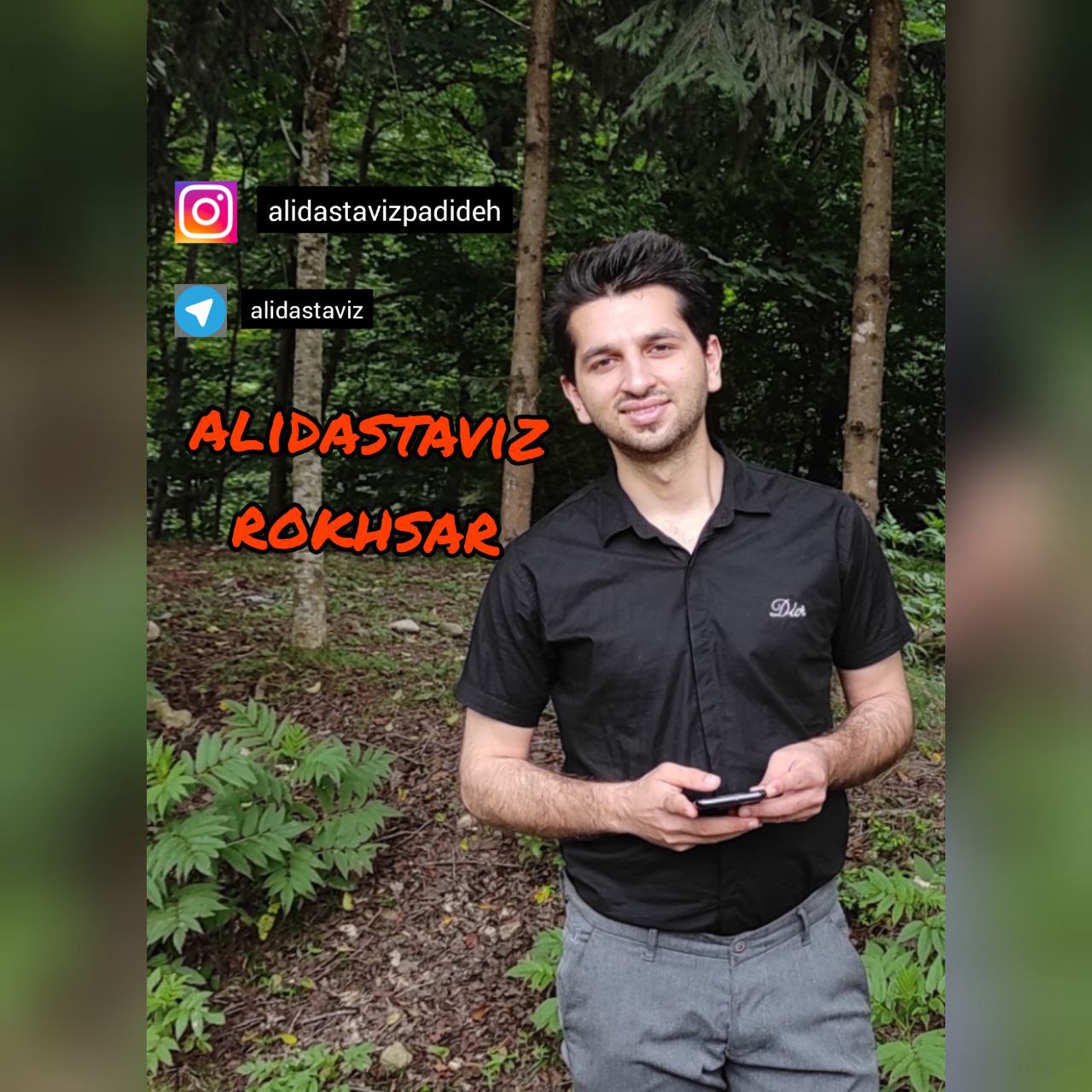 علی دست آویز رخصار